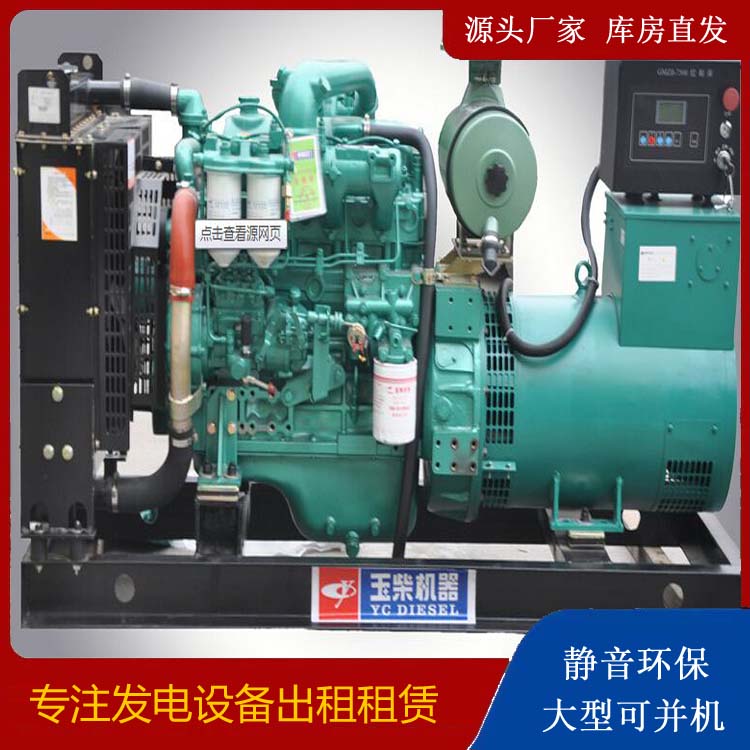 乐昌出租发电机 柴油发电机组安全使用注意事项